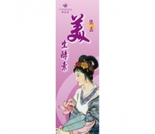 凤妃堂 绿晶美生酵素720ML