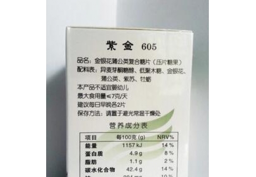 凤妃堂 紫金605金银花蒲公英复合糖片