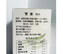 凤妃堂 紫金605金银花蒲公英复...
