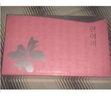 韩伊美 韵致活细胞水疗面膜套装5件套