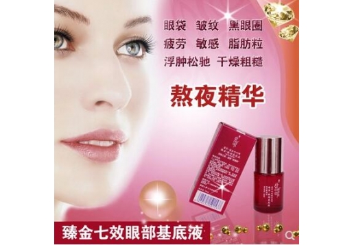 韩伊美 臻金七效眼部基底液15ml