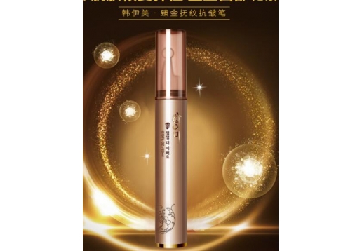 韩伊美 臻金抚纹抗皱笔 裸装