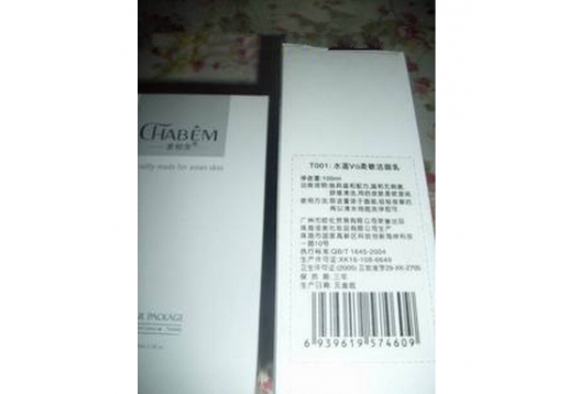 香柏安 水莲VG柔敏洁面乳100g