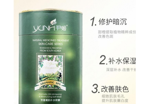 尹姬  瓷肌补水软膜粉400g