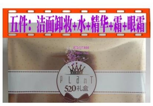 植丽素 520保湿补水套装五件套